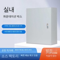 전기판넬 컨트롤판넬 배전함 PLC 비닐하우스 스마트팜, 상세 페이지 참고, 500 400 250 수직상자(0.6-0.8)