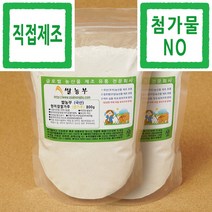 현미찹쌀가루 쌀농부 (국산) 현미찹쌀가루(고운생가루) 800g x 2개 (현미찹쌀 분쇄 포장 직접제조)