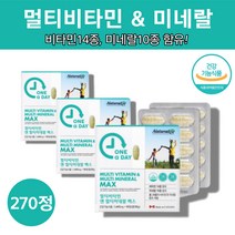 약국 홈쇼핑 비타민 노인 종합 60대 20대 고3 고등학생 직장인 수험생 공시생 고기생 중학생 영양제 멀티비타민 종합비타민, 멀티비타민 3박스
