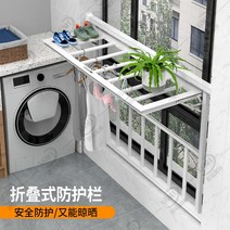 무타공 추락방지안전바 방범창안전바 창문방범창 발코니 난간 건조대 접이식 베란다 실내 야외 다용도, 높이100cm 넓이 맞춤제작