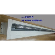 전동바텐바(전동현수막) 9M 분리형