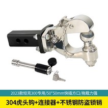 자동차 견인고리 렉스턴스포츠 칸 코란도 오프로드 견인장치 U자형 자동차 걸쇠 트레일러 암, M형