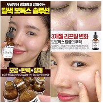 보르피린 앰플+크림/주름 모공 브이라인 리프팅, 1세트