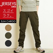 [옷자락 인상 무료 당일 발송]SALE 10%OFF EDWIN 에드윈 저지즈 치노 카고 팬츠 슬림 테이퍼드 맨즈 데님 팬츠 청바지 스트레치 락 JMC732[gs0]