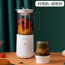혼합기 핸드 블랜드 저소음 믹서기 이유식 소형 휴대용 유리, B