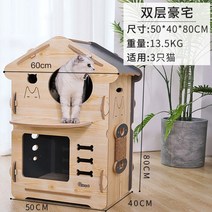 고양이숨숨집 원목숨숨집 오송나무 대형 외동묘 다묘용 조립식 이층집 고양이 스크래처 하우스, 보조계단