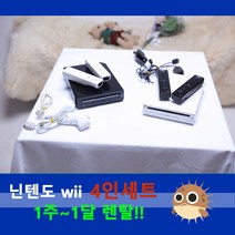 닌텐도 위 가족게임기 Nintendo Wii 렌탈 4인세트 (1주~1달) 휴가 여행 명절 아이템 소중한 사람들과 특별한 추억을 만드세요, 3주
