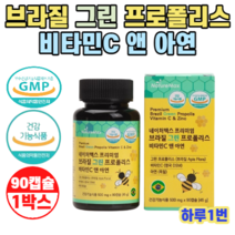 네이처맥스 프리미엄브라질 그린 프로폴리스 비타민C 앤 아연 3개월