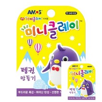 TWKL 미니클레이 펭귄만들기