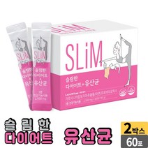 슬림한 다이어트 유산균 60포 가르시니아 캄보지아 추출물 아연 프로바이오틱스 분말 가루 스틱 락토바실러스 루테리 모유유래 유상균, 2개, 2500mg x60포