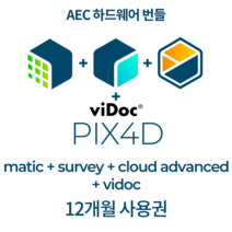 ViDoc + PIX4Dmatic + PIX4Dsurvey + PIX4Dcloud advanced 12개월 사용권