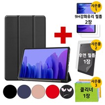 (강화유리2장+후면필름+클리너) 갤럭시탭A7 10.4 북커버 케이스 액정보호필름 SM-T500 T500N T505 T505N 2020, 북커버 케이스(빨강)+강화유리2장