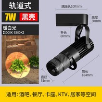 led 무대 스포트라이트 빔 레일 핀 조명, 레일-블랙-7W-따뜻한 백색광