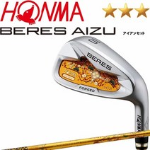 해외직구 10~15일 소요 일본직송 혼마 리미티드 에디션 베레스 AIZU 3스타 아이언셋트9본/일본직송/정품보증, 샤프트 : R