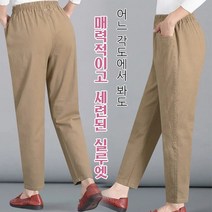 여름 시즌에 어울리는 시원한 빅사이즈 슬림 테이퍼드핏 스판 밴딩 린넨 마 슬랙스 팬츠 캐주얼하면서도 세련된 스타일링을 즐겨보세요