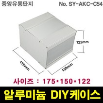 JINHA 알루미늄 케이스 엔클로저 enclosure 프로파일 DIY SY-AKC-C54