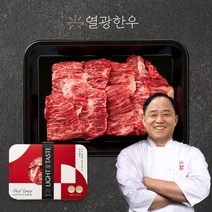 열광한우 저지방 숙성 한우 업진살 우삼겹 구이용, 저지방 숙성 업진살 300g, 1개