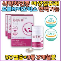 Y유산균 프로바이오틱스 여성유산균 캡슐 여성 유산균 와이 특허유산균 특허 식약처인증 건강한 한국 여성 신바이오틱스 장건강 유산균증식 유해균감소 배변활동 원활 락토바실러스 살리바리우스