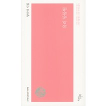 유리 동물원:양수덕 시집, 천년의시작