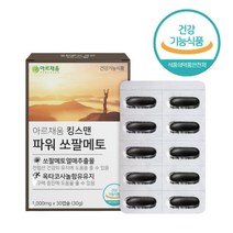 식약청인증 프리미엄 루신 leucine 단백질 소팔매트 파워쏘팔메토 1000mg 30캡슐 쏘팔메토 라우르산 코사놀 모르실 가루, 1개, 30정
