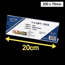 아크릴 네임택 회의 명패 탁상 좌석 자리 테이블 이름표 가격판 가격표 거치대 꽂이 네임판