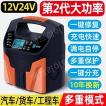자가 충전 자동차 점프 스타터 대용량 배터리 보조, D.고출력 12V24V 범용, 1개