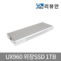 리뷰안 UX960 외장SSD NVMe M.2 USB 3.2, 실버, 1TB