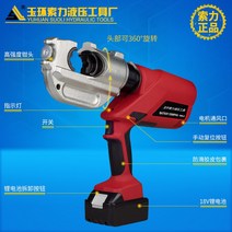 클라우케 압착기 유압 펜치 충전식 충전압착기 절단기, 필러 BX30 포함 플러그인  LZ300C