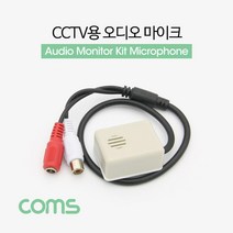 L235905 Coms CCTV용 오디오 모니터 마이크 RCA 전용 사각형