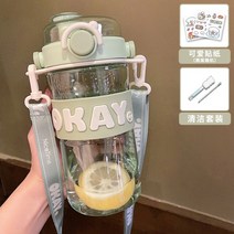 스트랩 텀블러 빨대컵 휴대용물통 보틀 산책 운동 나들이, 그린 745ml
