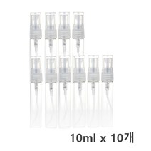 화장품만들기 소분용 유리 스프레이 공병 10p 여행용 샘플저장 일회용 체험 도구