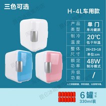 탁상용 가정용 단문냉장고 렌탈 1~2인용 냉동기능 차량용 소형 캠핑카 소형 냉장고 화장품 아이스박스 캠핑, 가정용이아닌[4-6L화이트-업그레이드..]차량