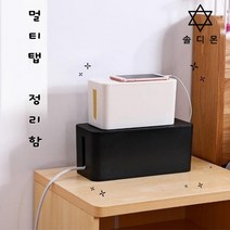 솔디몬 멀티탭 정리함 멀티탭 4구 3구 대형 전선정리 박스탭 인테리어 콘센트 네모탭 선 보관함, 화이트, M