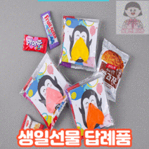심쿵선물나라 어린이집 유치원 생일선물 답례품 풍선 구디백, 1개 풍선놀이 간식 구디백