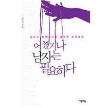 /상태중급/(중고)도쿄타워(단편) 릴리 프랭키 중급/일반소설/