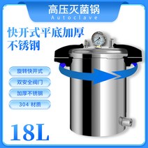 소형 스테인레스 휴대용 레토르트 멸균기 살균기, 상세페이지 참조, A타입, 상세페이지 참조