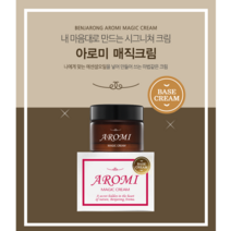 벤자롱 아로미 매직크림 50ml - 맞춤크림 만들기 DIY 아로마크림 아로마오일 브랜딩 블랜딩 크림