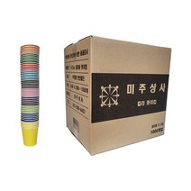 칼라종이컵 단색 혼합 1BOX 1000개입 10가지색상 6.5oz 종이컵 쌓기 놀이, 하늘