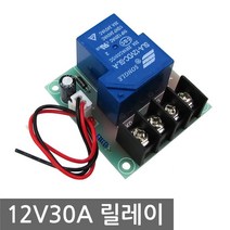 12V 30A 대전류 릴레이 모듈 파워 전원 릴래이 대용량, L0400. 12V 30A 대전류 릴레이