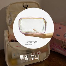 젤리백 파우치 파우치 수납 파우치 대용량 투명 세면백 나들이 1종, 색깔2