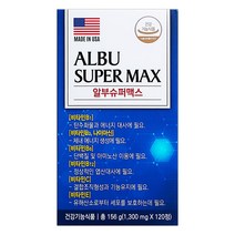알부슈퍼맥스 120정