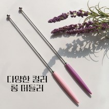 슈맘 롱 머들러 (골드), 1개, 그레이