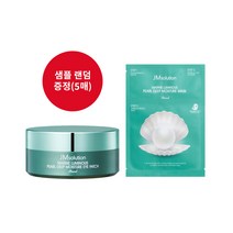 [제이엠솔루션] 청광 마린 진주 딥 모이스처 아이패치 펄(60매) + 청광 마린 진주 딥 모이스처 마스크 펄(10매) + 샘플 랜덤(5매) [청광 진주 2종 세트], 1개