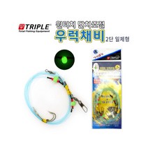 트리플 원터치 단차조절 2단 일체형 우럭채비/ 광어 농어 외수질채비 민어, 26호