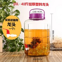 담금주병 포도주 발효 통 효소병 무연 유리 양조단 자양 띠꼭지 술단지 밀폐형병 기 4239769357, 20L (40 근 )있다 수도꼮지