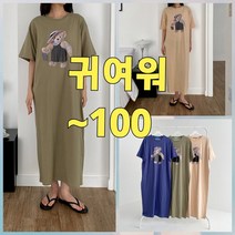 빅너스언니 빅사이즈 귀여워 부자곰 롱원피스 ~100 데일리원피스 체형커버원피스 롱원피스 귀여운원피스
