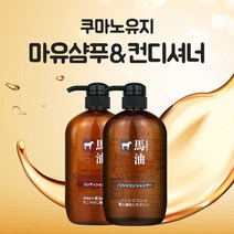 마유 샴푸 린스 트리트먼트 약산성 논 실리콘 프리, 쿠마노 마유 샴푸 600ml