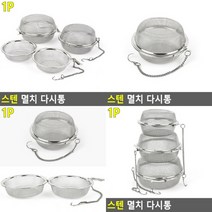 TWKL 스텐 멸치 다시통, 대