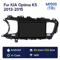 안드로이드올인원 Navifly 자동차 라디오 멀티미디어 GPS 내비게이션 기아 옵티마 K5 2013 2014 2015 4G 카플레이 DSP 냉각 팬 8G + 128G 안드, M150S 2G 32G