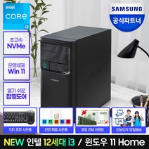 [최신 인텔 12세대/쿠팡 입점할인!] 삼성 데스크탑 인텔 12세대 CPU 사무용 인강용 게이밍 컴퓨터, 01. DM500TEA-A38A, 07.램16G+SSD512GB+RTX3060
